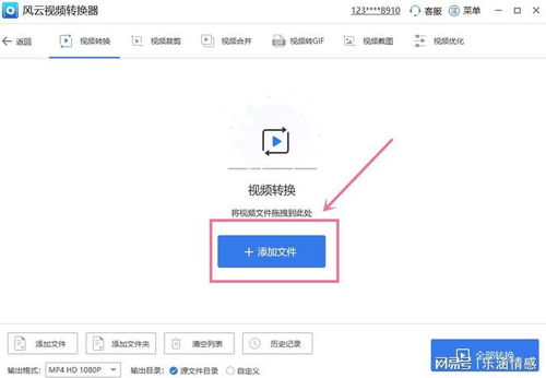 三款好用的格式转换软件 格式转换工厂深度解析