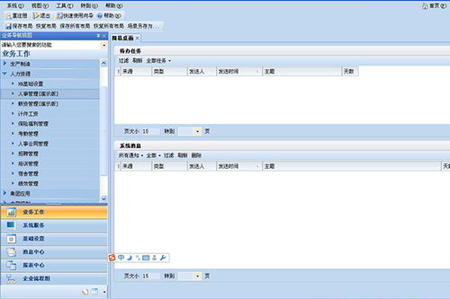 平度地区知名汽修厂软件盘点